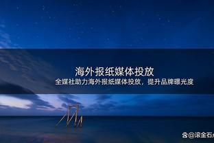 官方：天津津门虎外援罗萨加盟K联赛大田市民